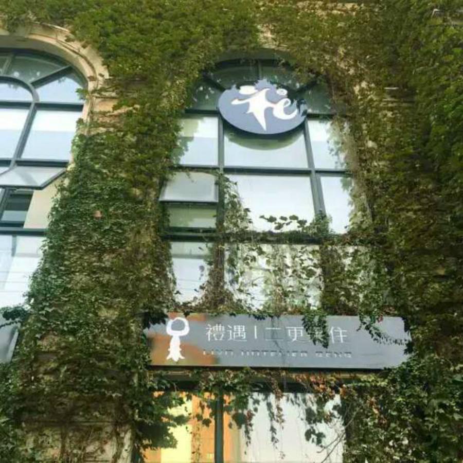 Shanghai Xintiandi Former French Historical Area Hotel Extérieur photo